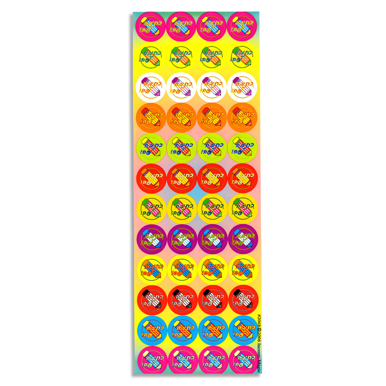 Ketivah Yafah in Hebrew (כתיבה יפה) Sticker Dots.