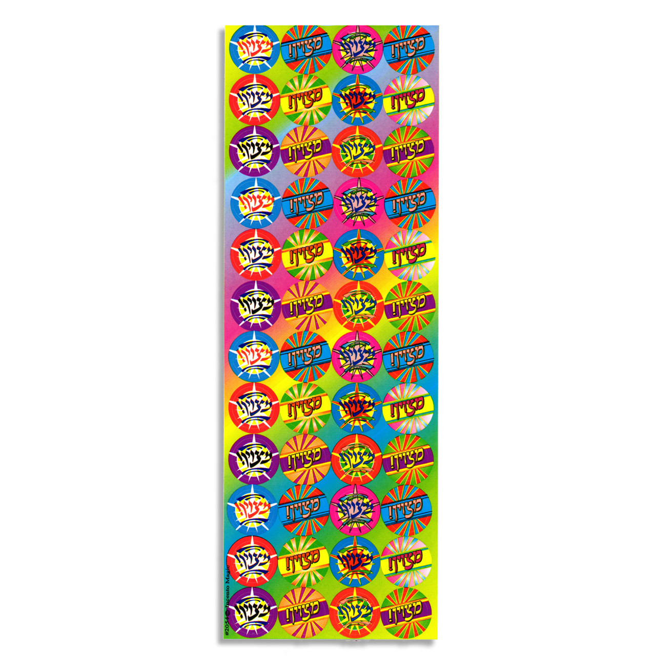 Metzuyan, Tov Meod... Hebrew Incentive Sticker Dots (288 Stickers)