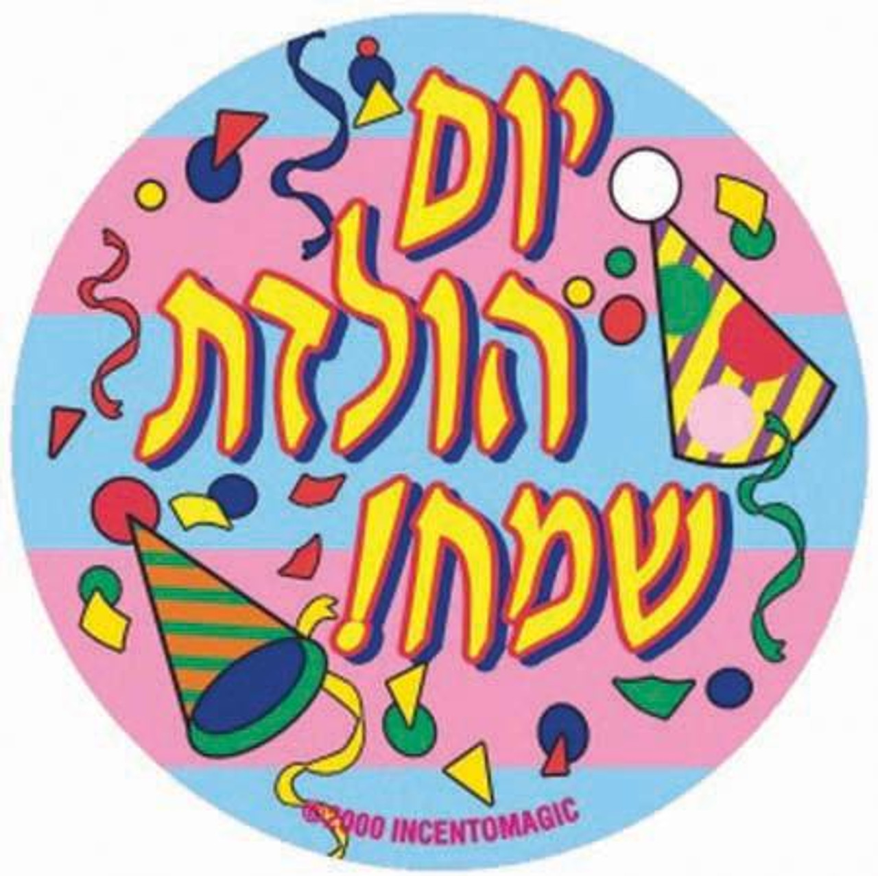 Yom Huledet Sameach (Happy Birthday in Hebrew) Stickers