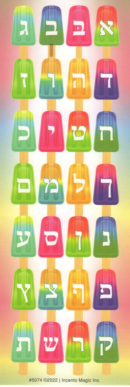 Aleph-Bet Stickers - Colorful Popsicles