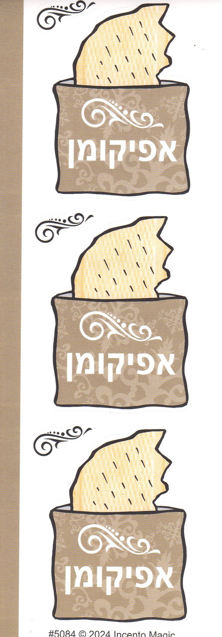 Large Passover Afikoman 2.30" X 1.70" stickers for Passover