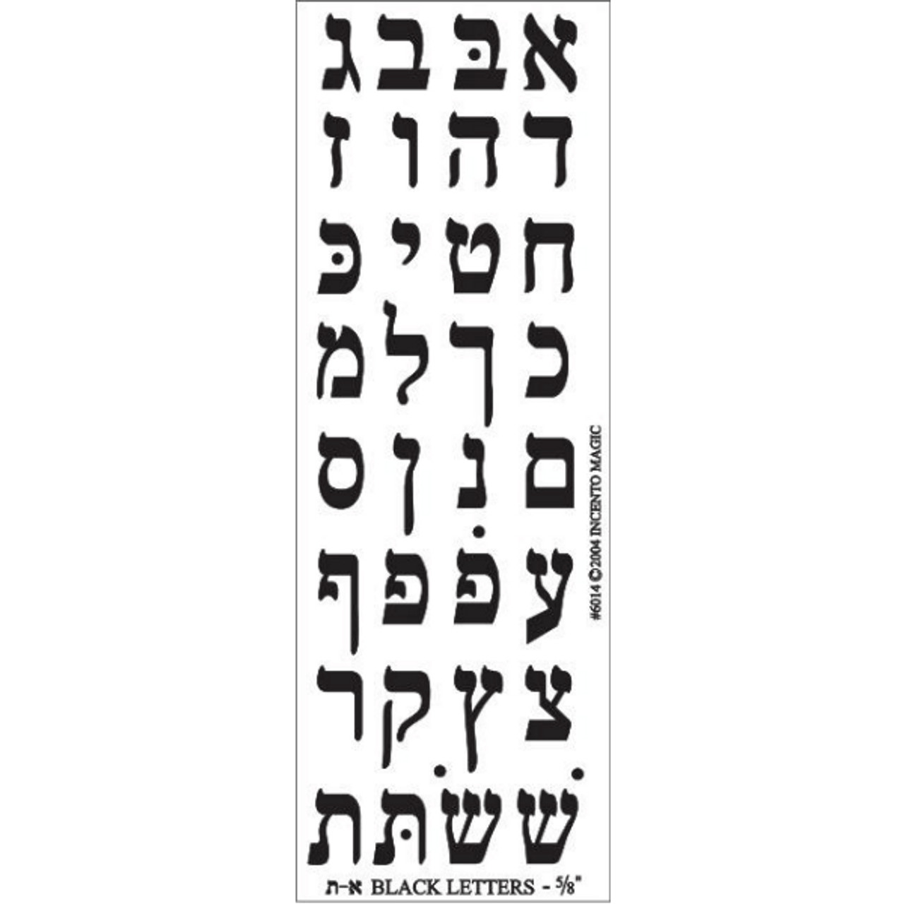 Die-Cut Aleph-Bet Stickers - Black