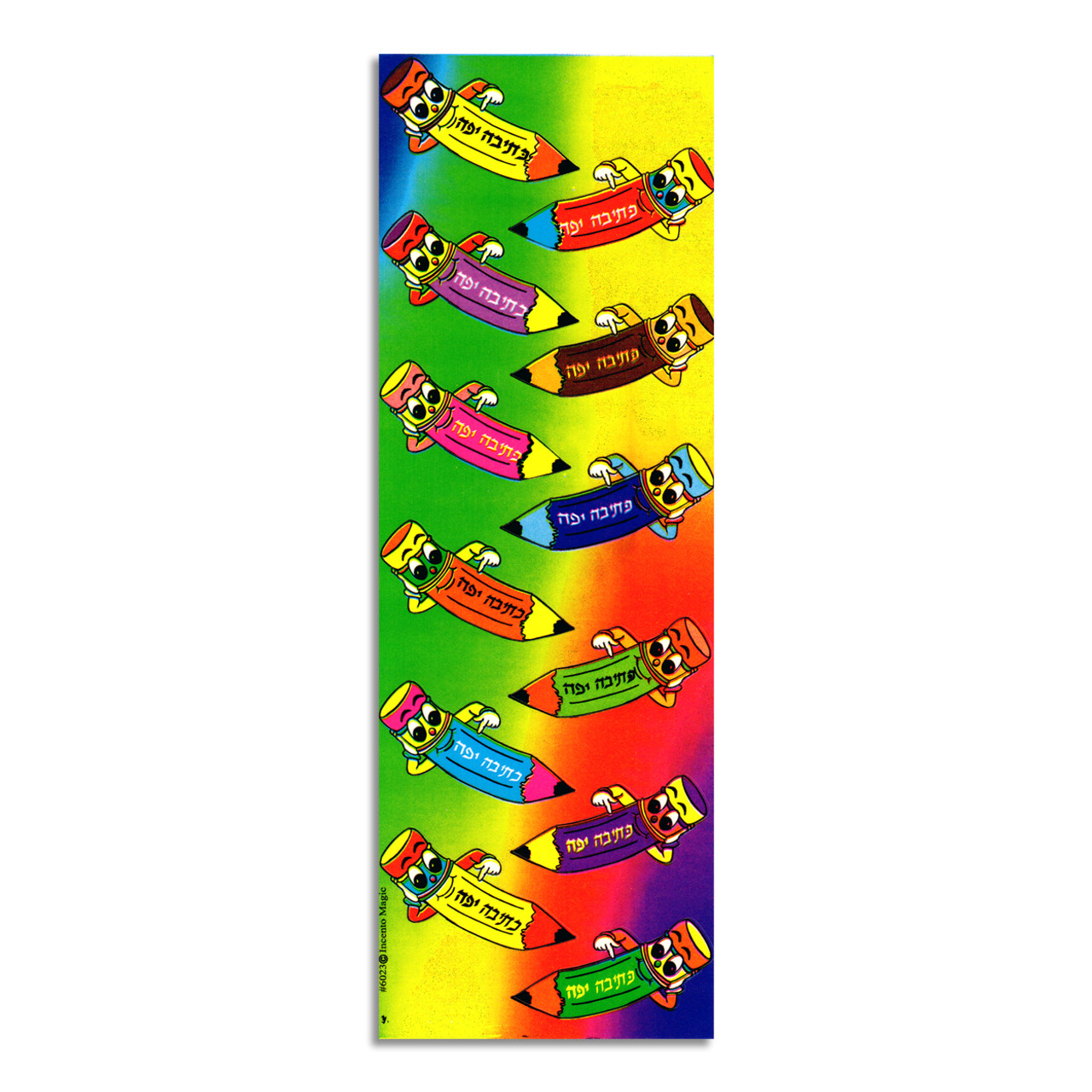 "Ktivah Yafah" (כתיבה יפה) Hebrew Pencil Shaped Incentive Stickers (72)