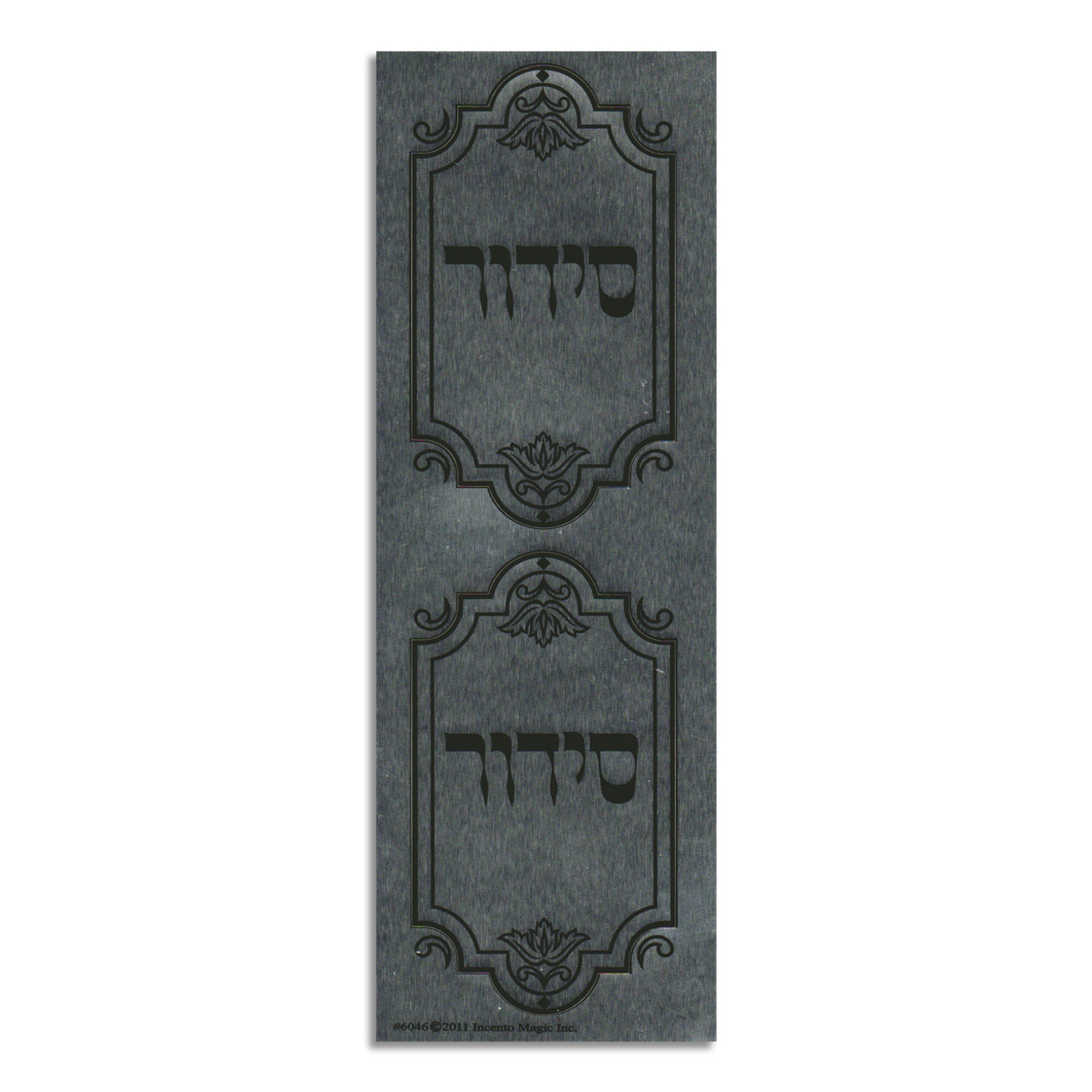 "Siddur Cover" Silver Shaped Stickers in Hebrew (סידור) (12)