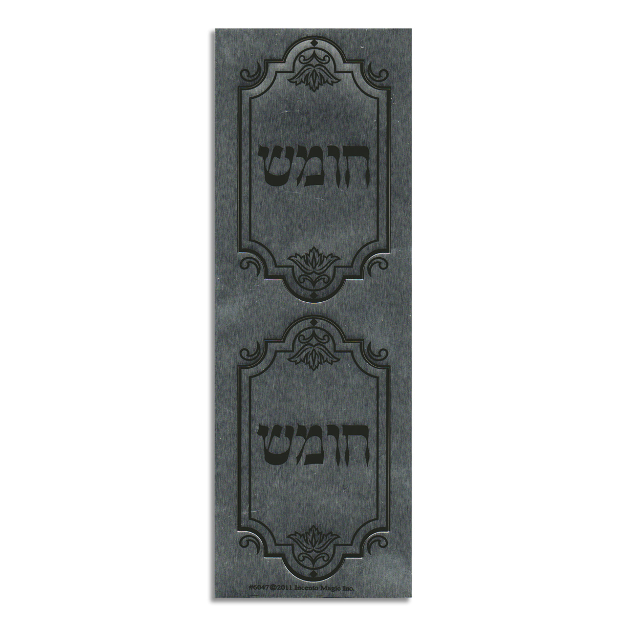"Chumash Cover" Silver Shaped Stickers in Hebrew (חומש) (12)