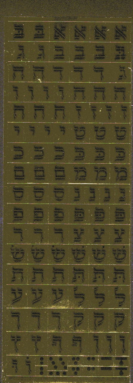 Square Gold Hebrew Aleph-Bet Stickers 6 Sheets