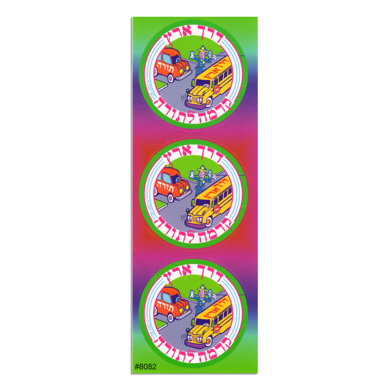 Jumbo Derech Eretz Kadmah La'Torah Stickers (דרך ארץ קדמה לתורה) (18)