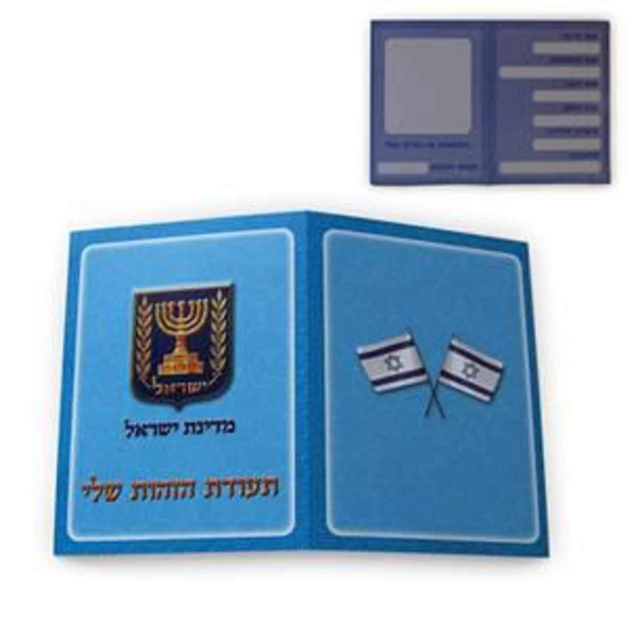 "Teudat Zehut" Personal Identity Card (20)