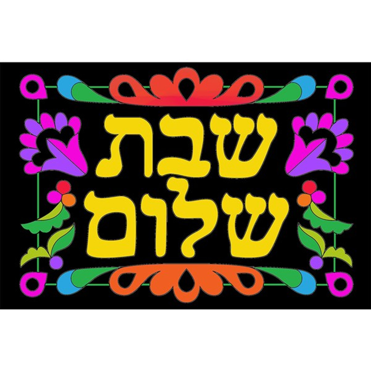 "Shabbat Shalom" 12 Boards of Jewish Velvet Art (Felt Art)