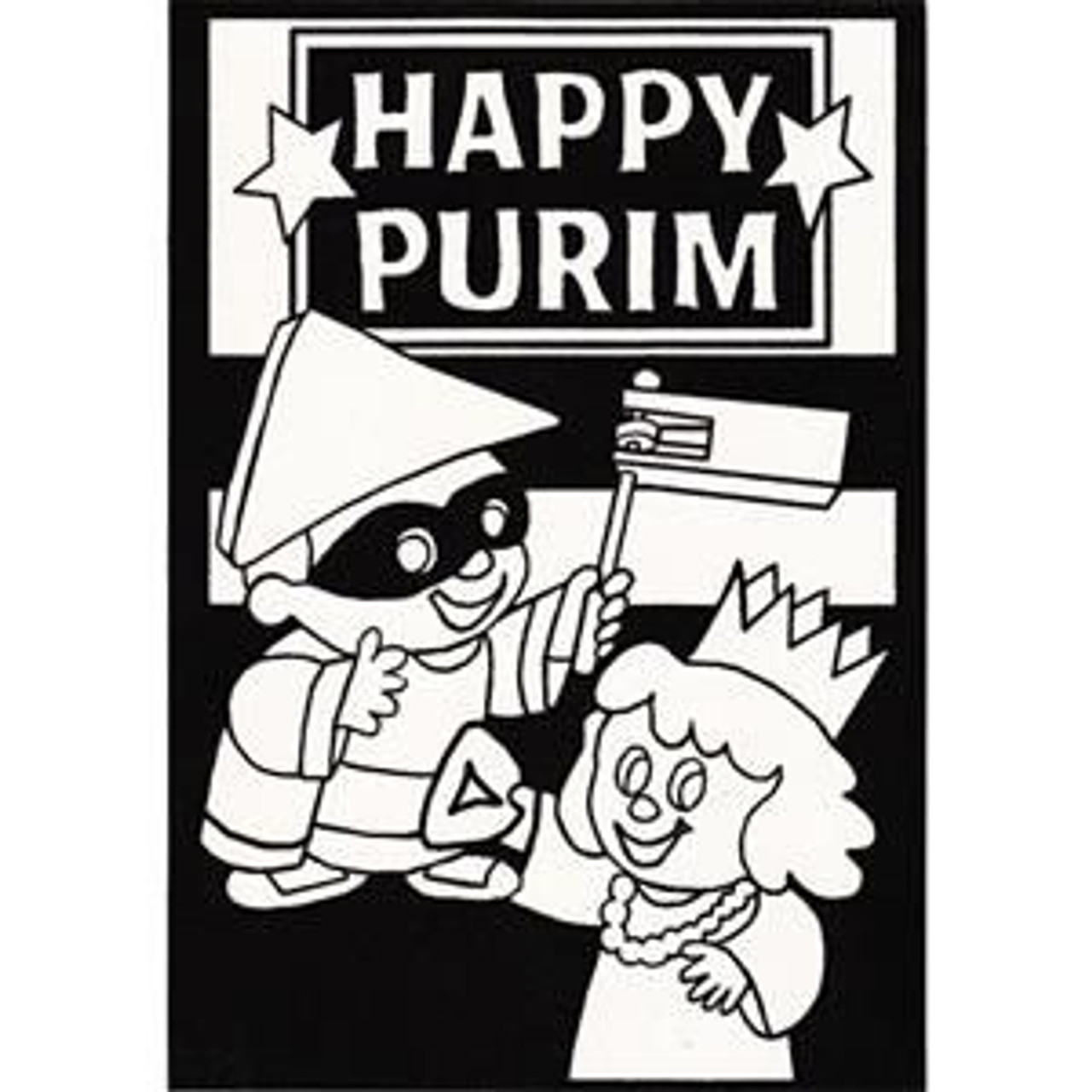 Purim Velvet Art (12)