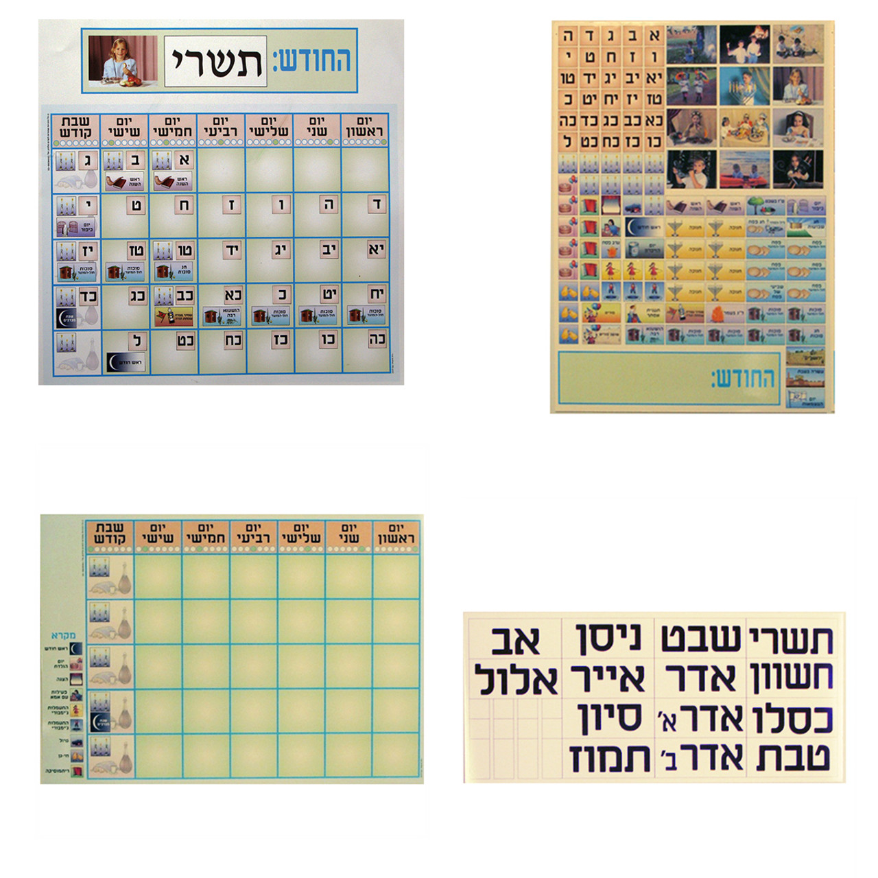 Jewish Classroom Calendar Kit by Miriam Feldman