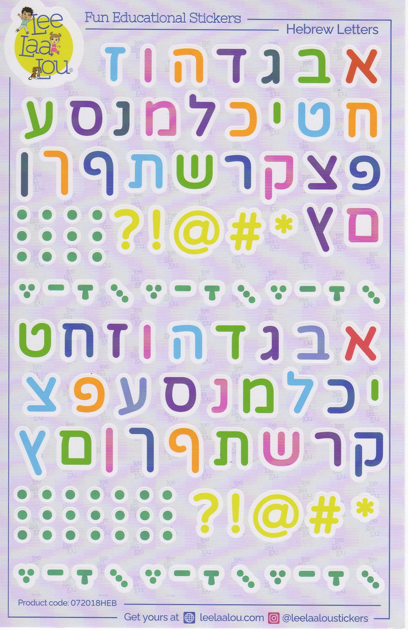 Colourful Print Hebrew Letters Stickers (Dffus) >>