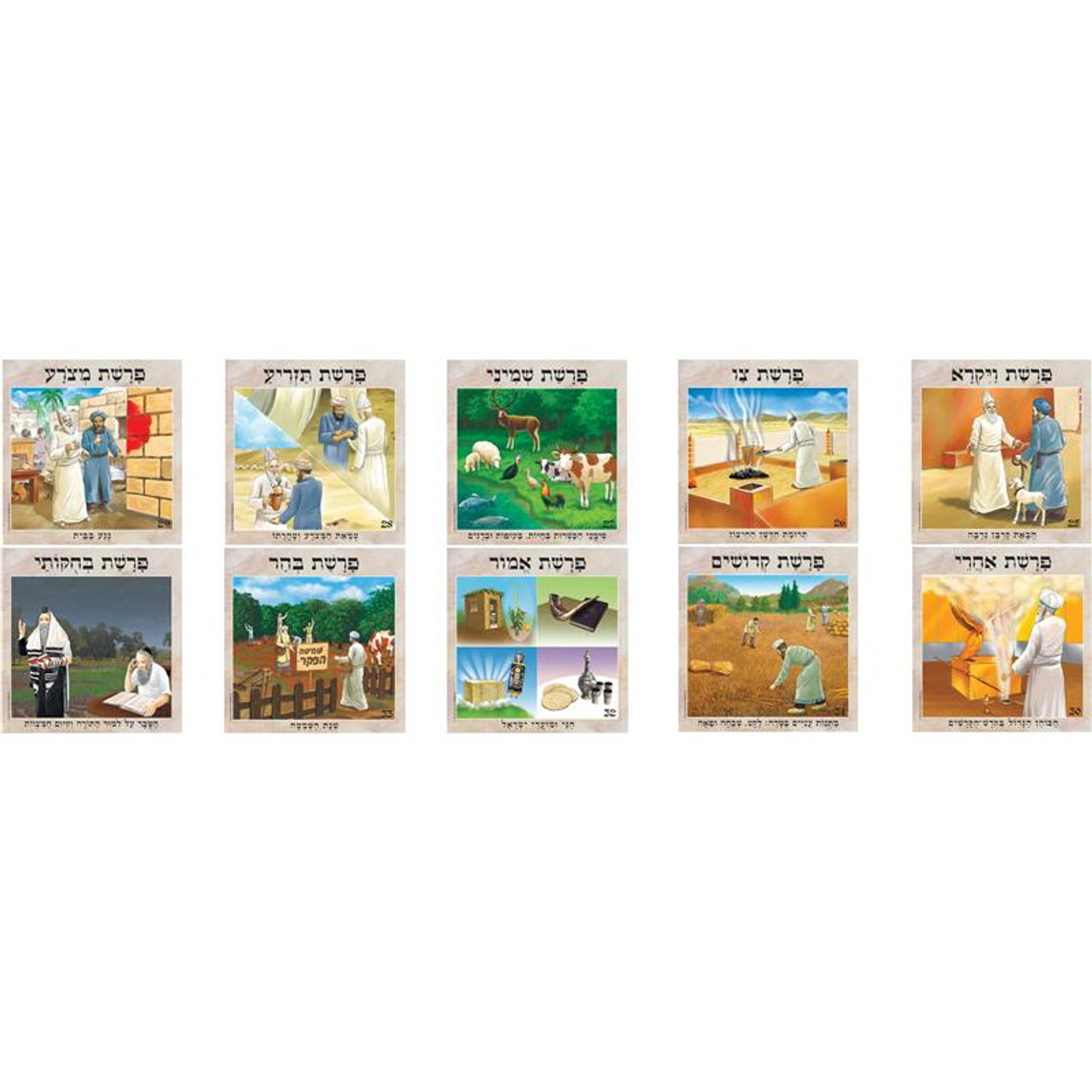 "Vayikra" Torah Parsha Poster Set by Miriam Feldman