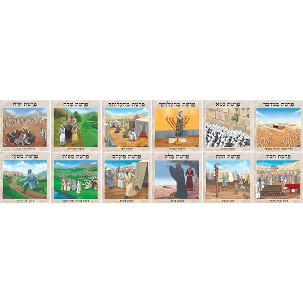 Ba'Midbar Torah Parsha Poster Set (12 pictures) by Miriam Feldman