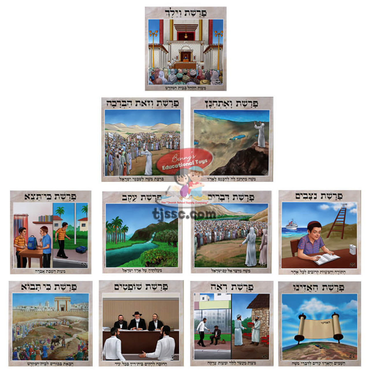 Devarim Torah Parsha Poster Set (11 pictures) by Miriam Feldman