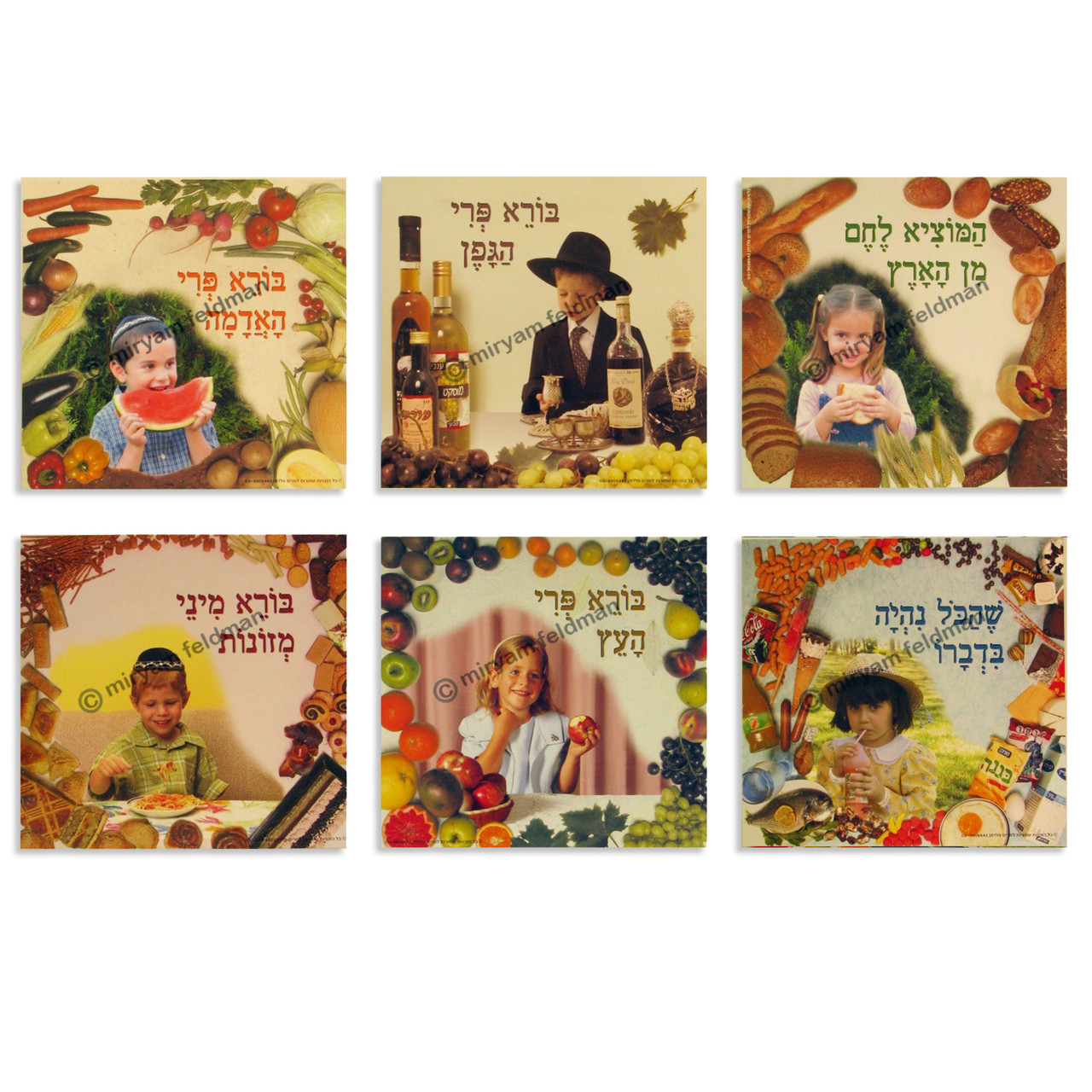 Brachot (Blessings) Mini Poster Set by Miriam Feldman