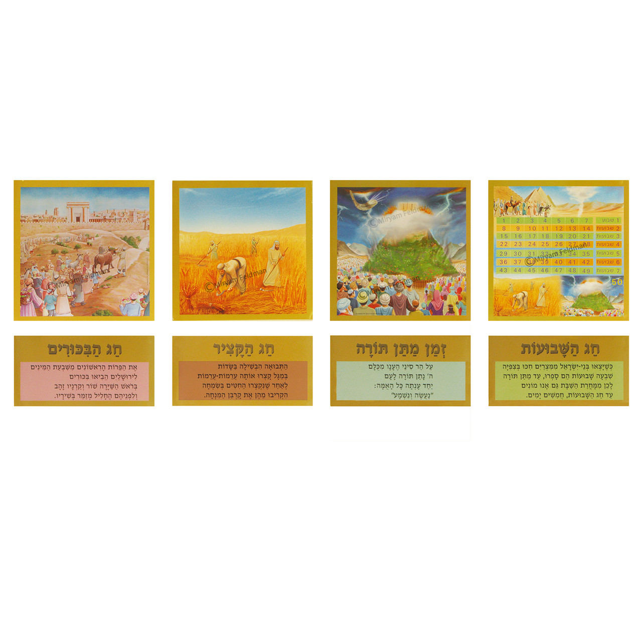 Chag Shavuot Names Mini Poster Set