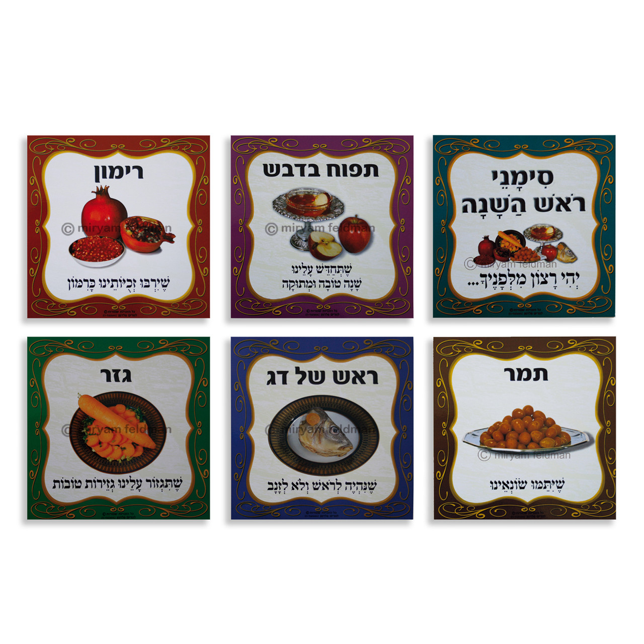Rosh HaShana Symbols (סימני ראש השנה) Mini Poster Set by Miriam Feldman