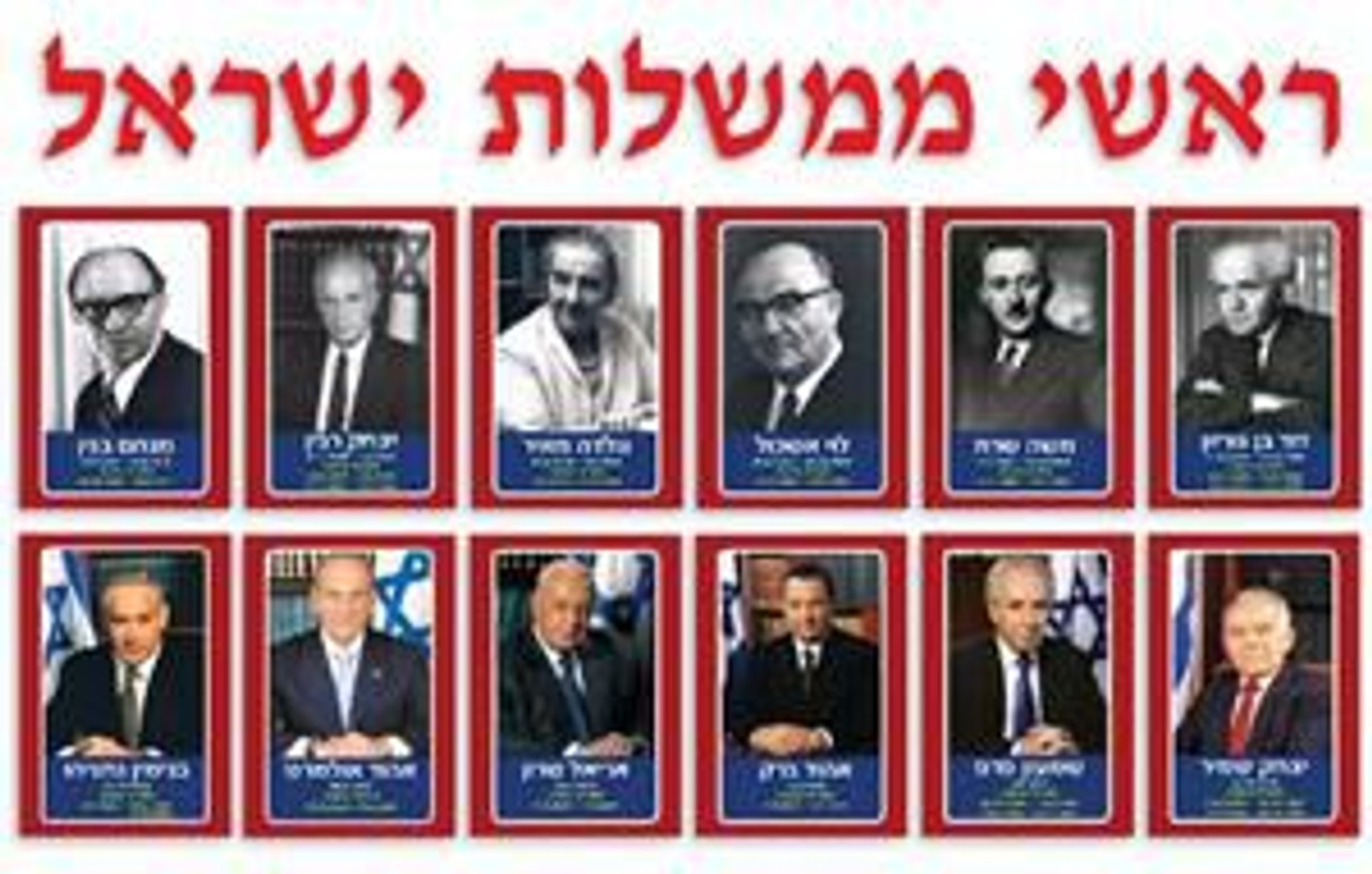 All past Prime Minsters of Israel picture set