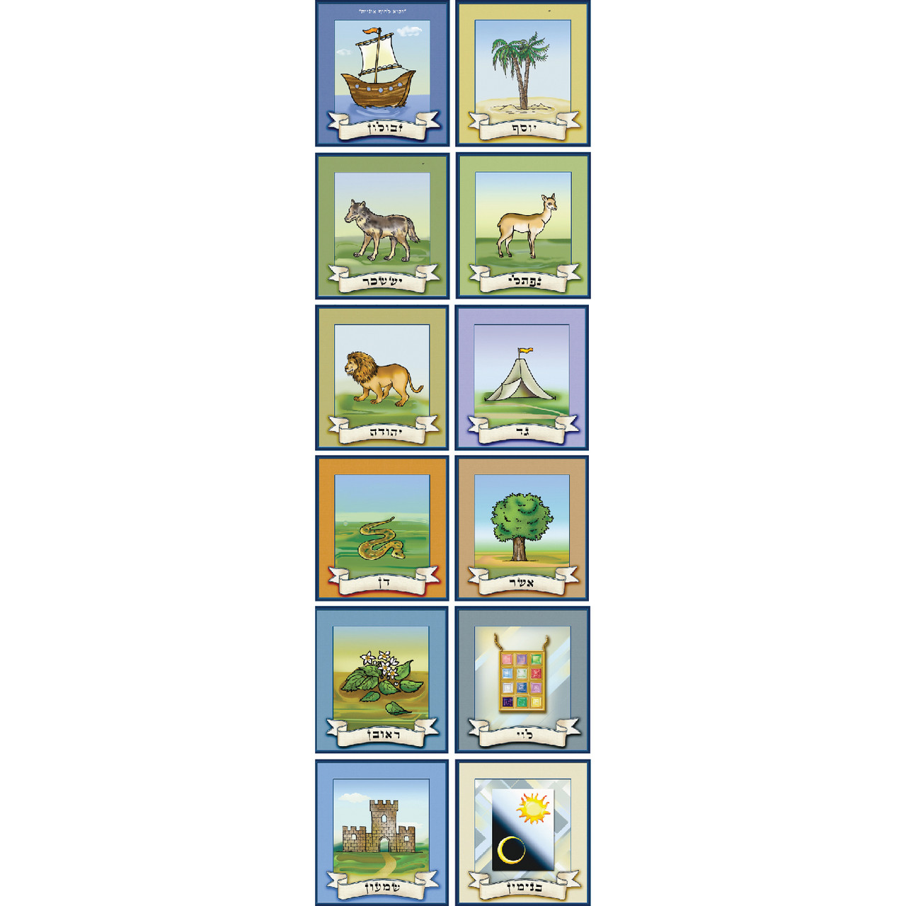 12 Tribes of Israel Poster Set (12 pictures)