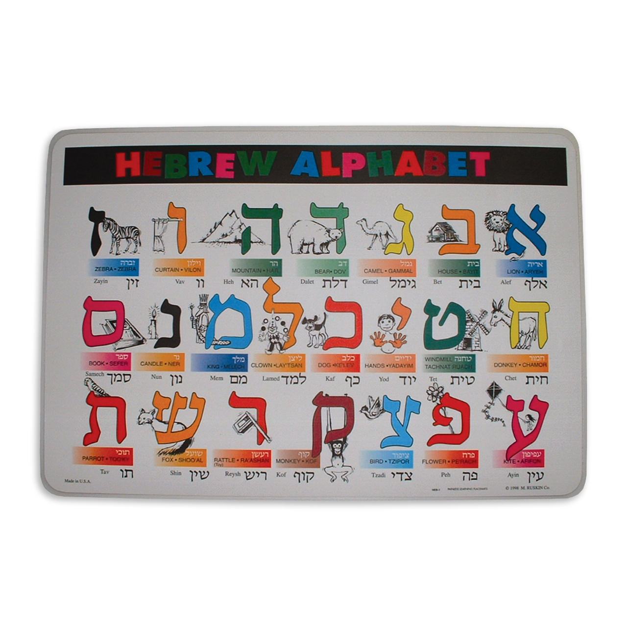 12 Hebrew Aleph-Bet Place-Mats - soft plastic (rounded edges)