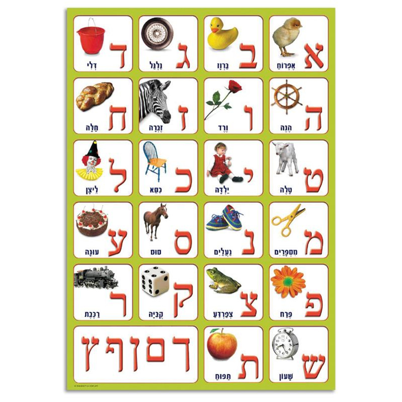 Hebrew Aleph-Bet Jewish Classroom Poster