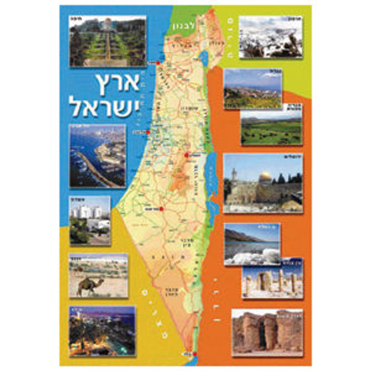 Land of Israel Large Map Capsulated Poster