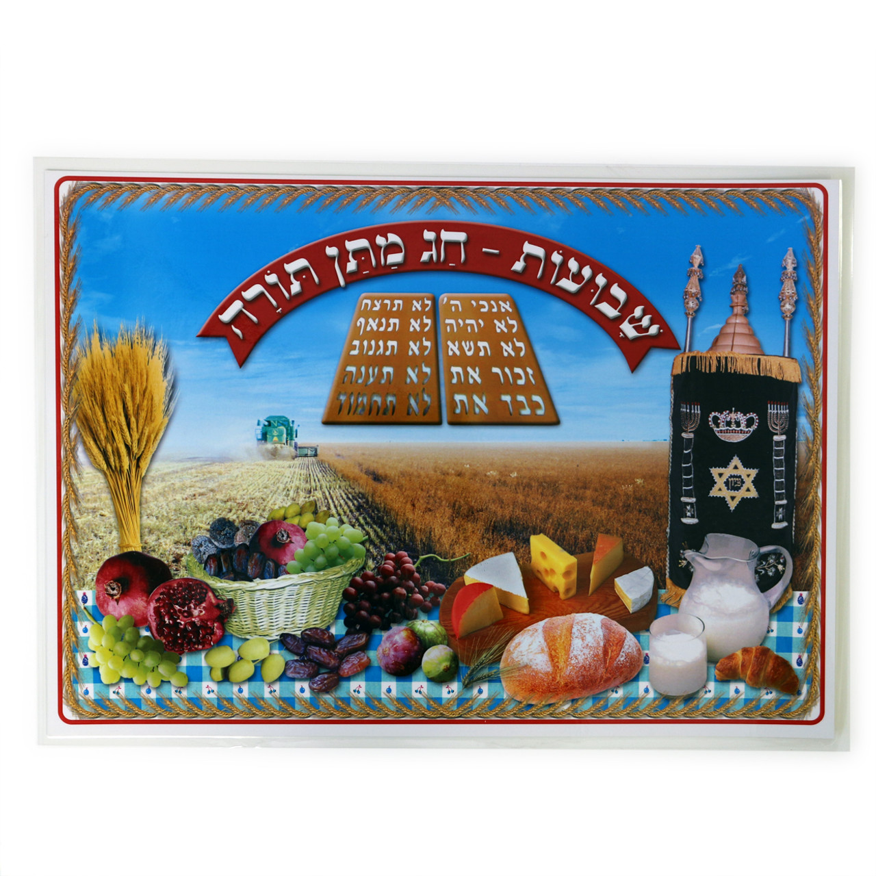 Shavuot - Matan Torah Capsulated Small Poster