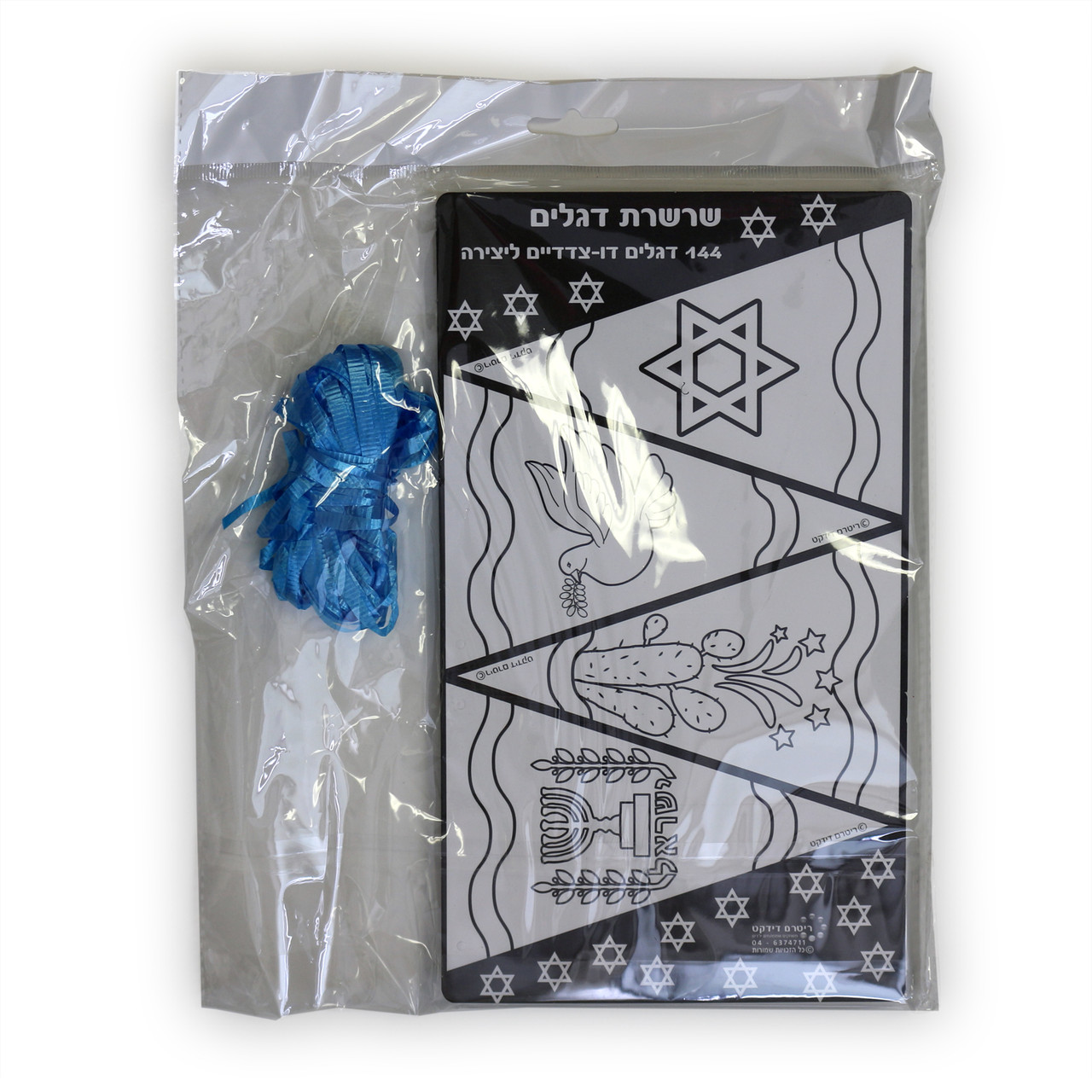 Make Your Own Israeli Flag Banner (36 Sets of 4, for a total of 144 Flags)