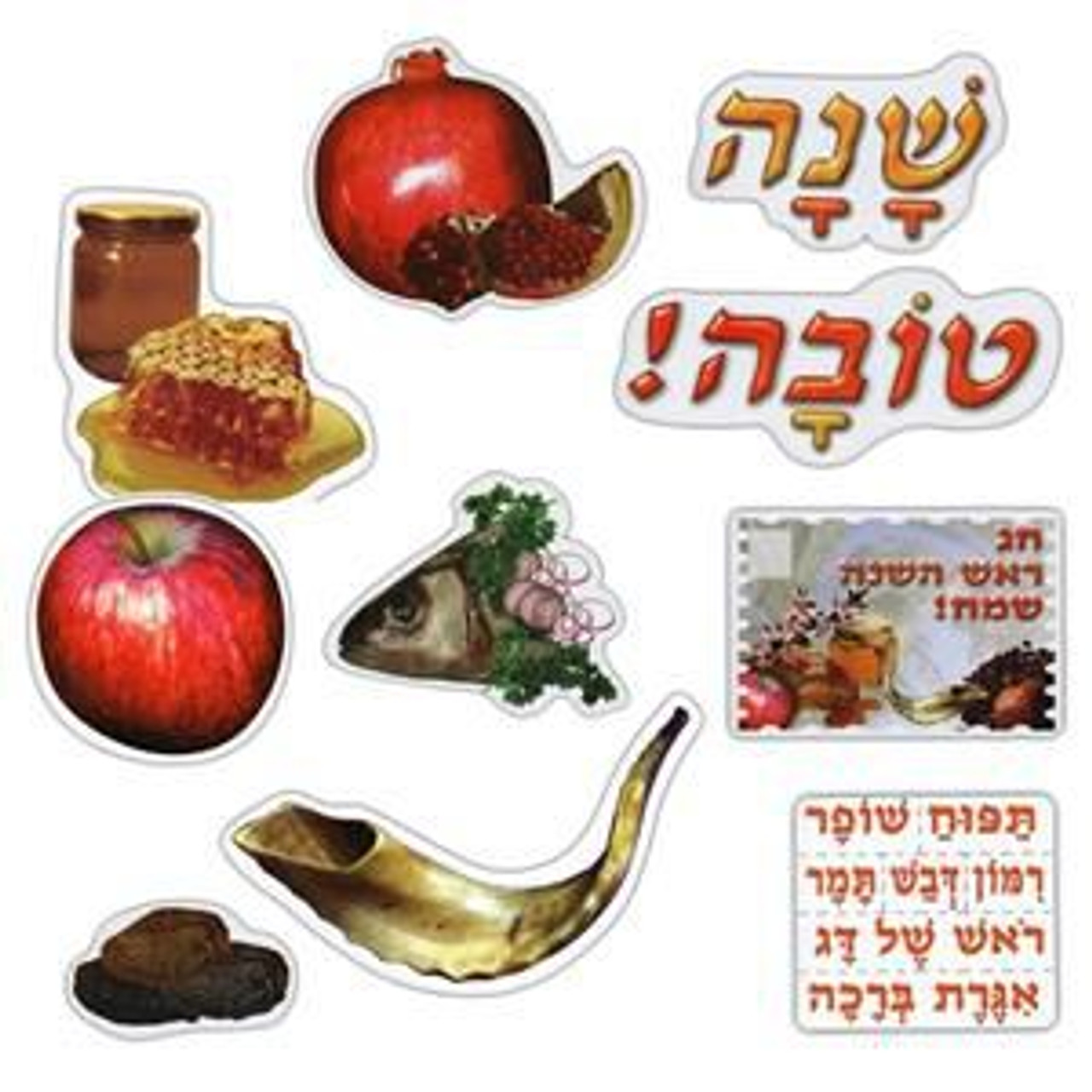 Rosh Hashana Bulletin Board Set