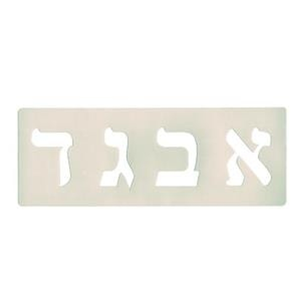 Biblical Font Type Aleph Bet (Hebrew Alphabet) Stencil Set - 3" each Letter