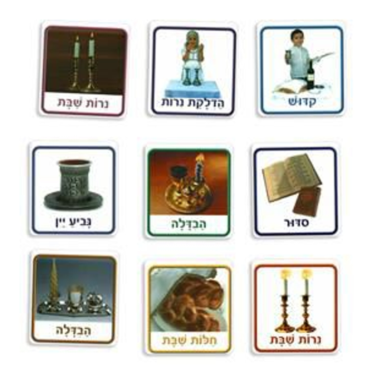 Shabbat Memory Game in Hebrew