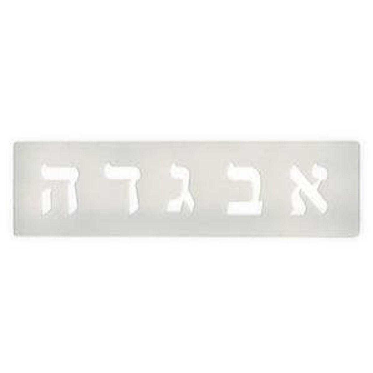 Biblical Font Type Aleph Bet (Hebrew Alphabet) Stencil Set - 2" each Letter