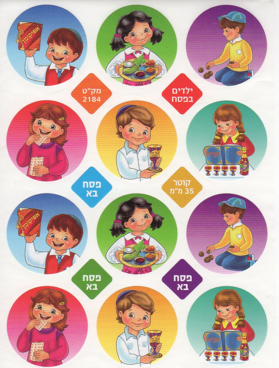 Children Celebrating Passover Stickers