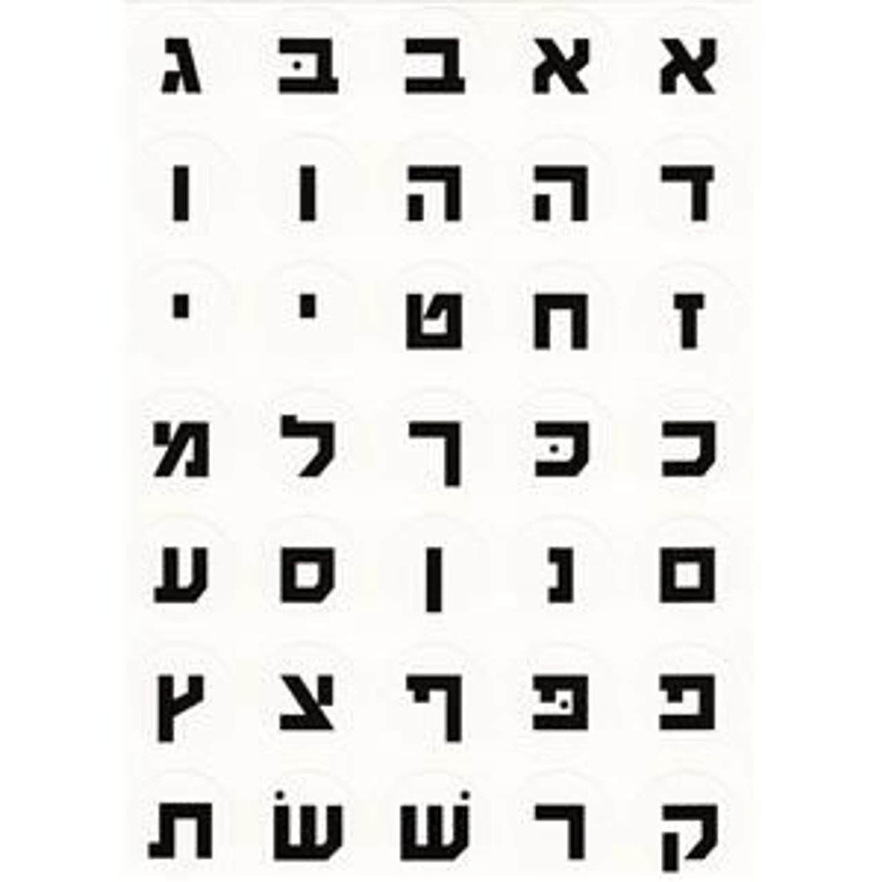 Standard Hebrew Alef Bet Stickers