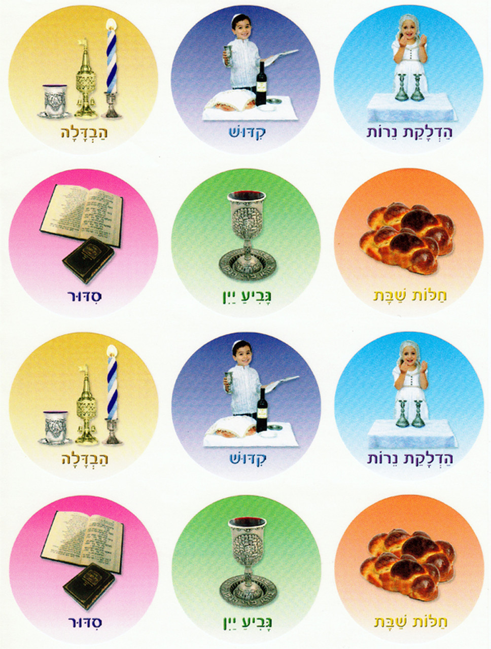 Round Shabbat Shalom Stickers 10 sheets