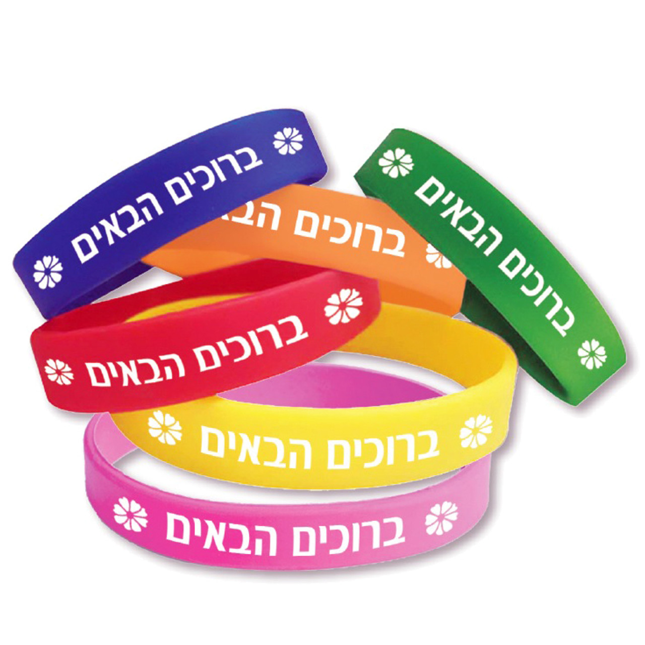 "Welcome" in Hebrew (ברוכים הבאים) Silicone Bracelets (36)