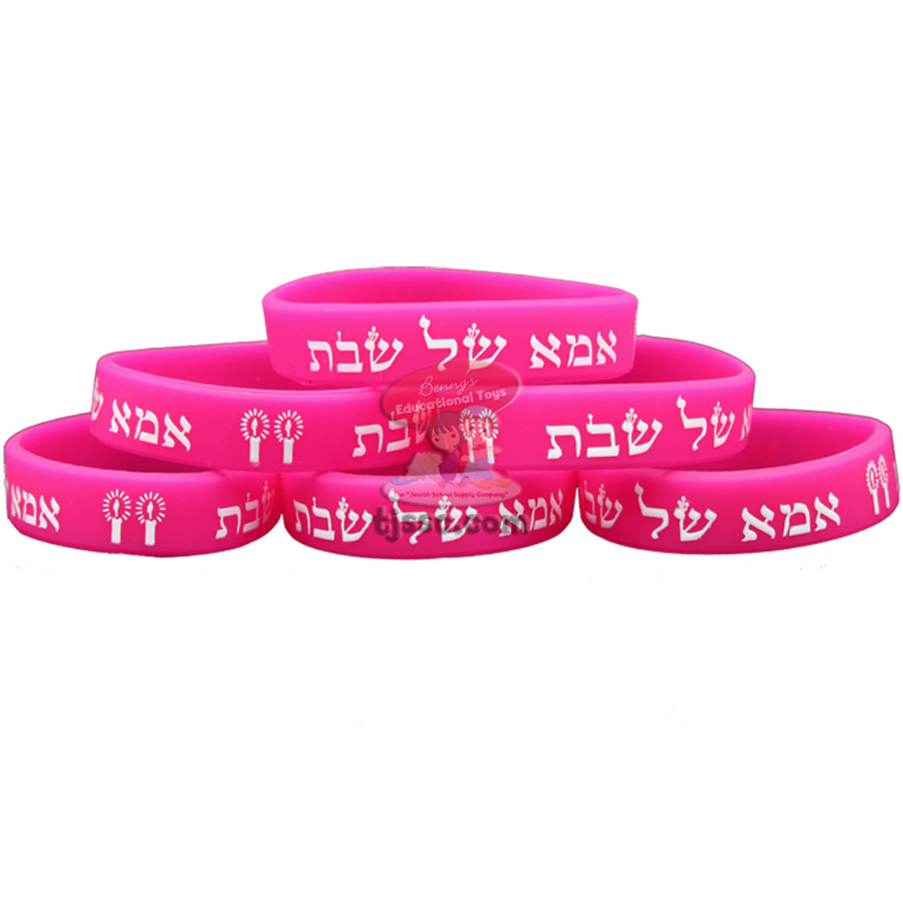 Shabbat Ima Hebrew Silicone Bracelets (18)