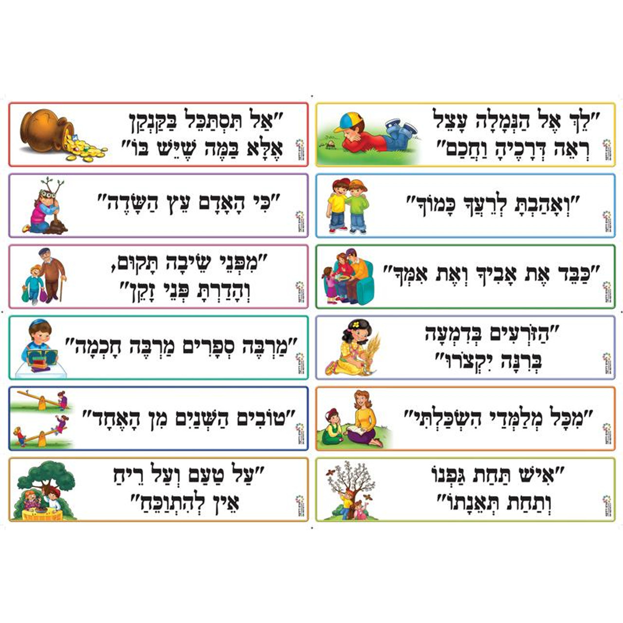 Pitgamim Mini Poster Set