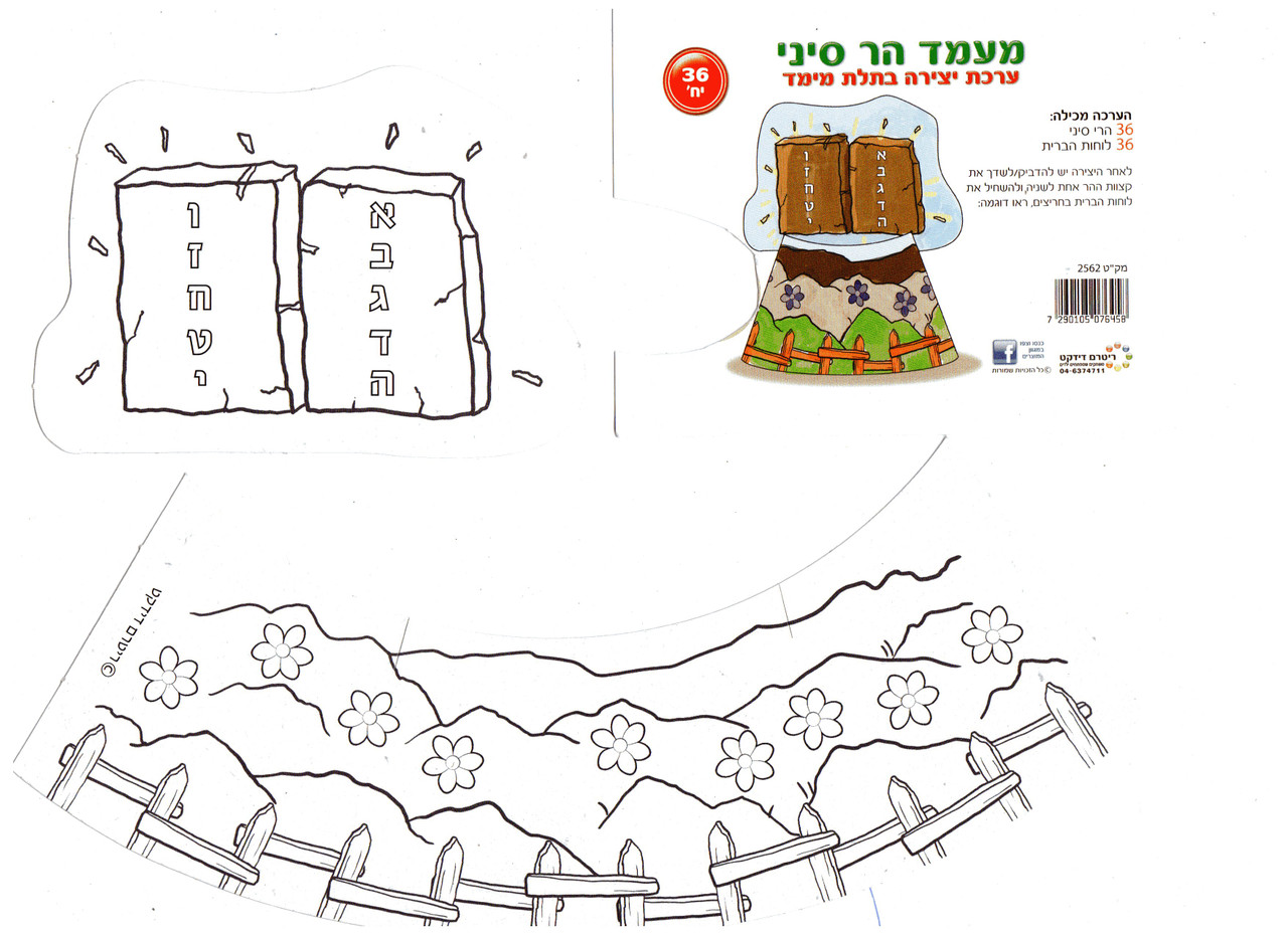 Sinai Mountain Arts and Craft (36)