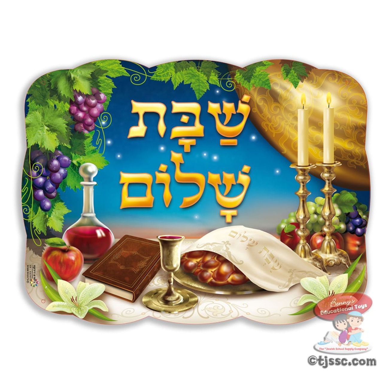 Shabbat Shalom Small Laminated Poster