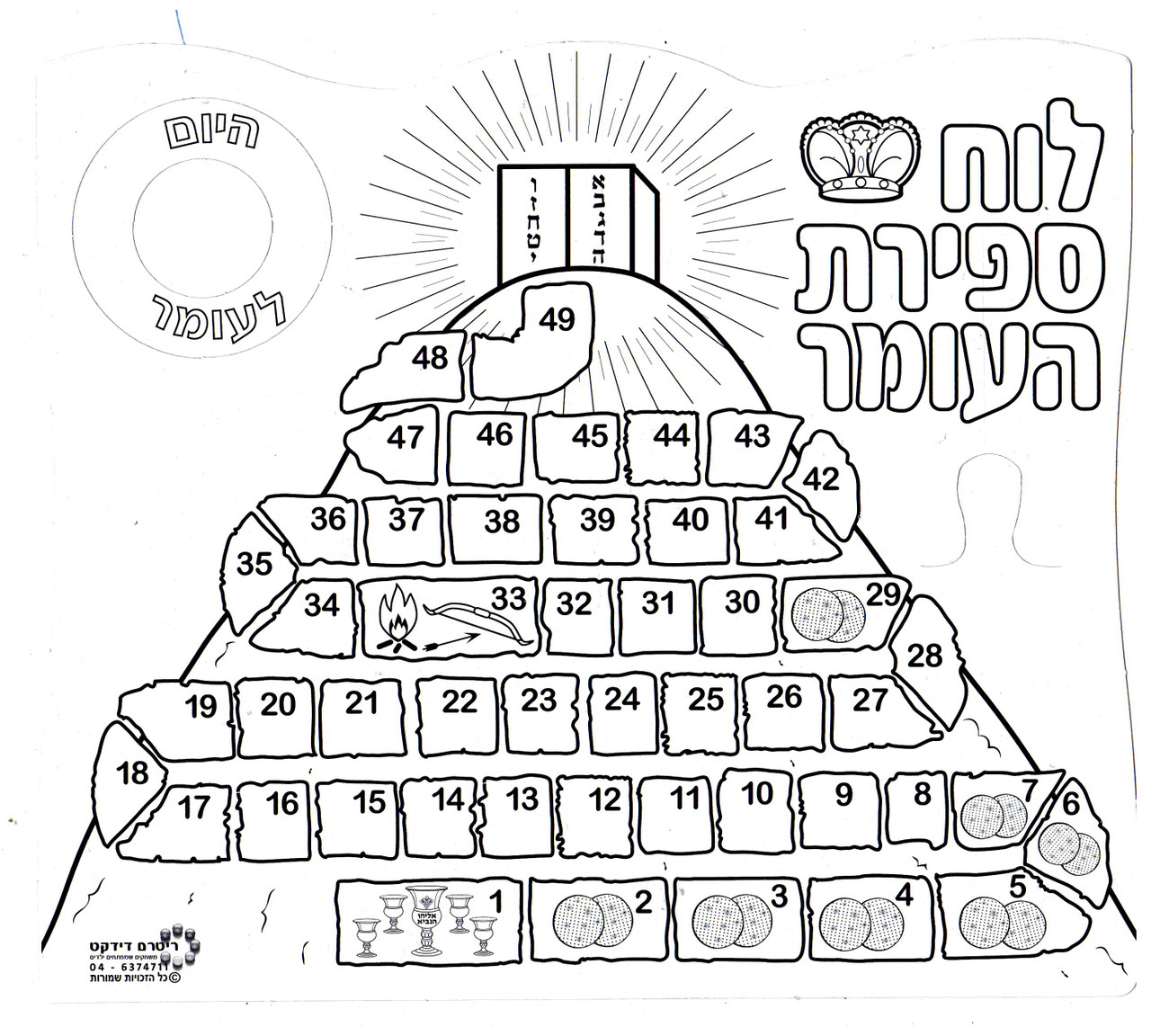 Arts and Craft counting for the Omer (36)