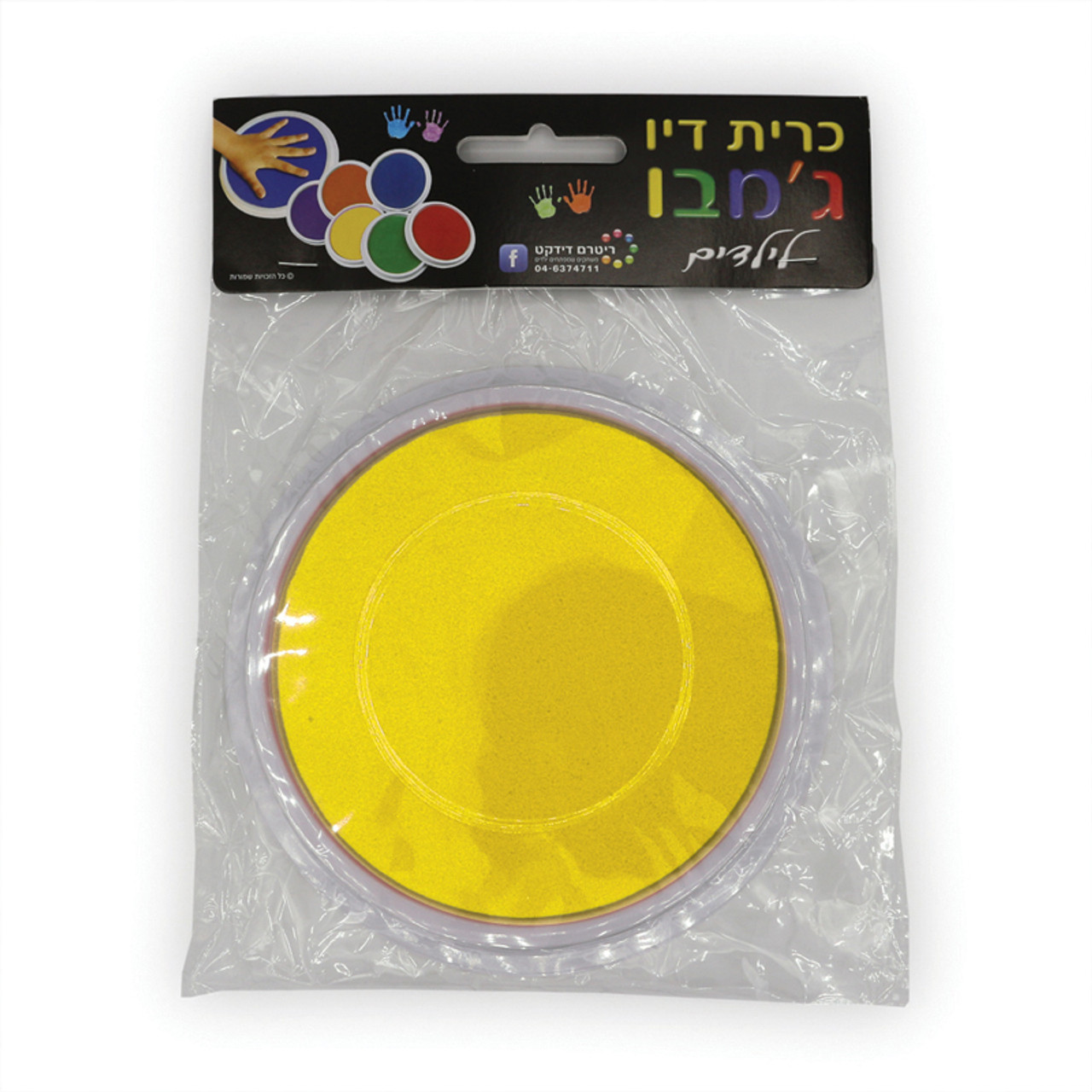 Yellow Jumbo Ink Pad
