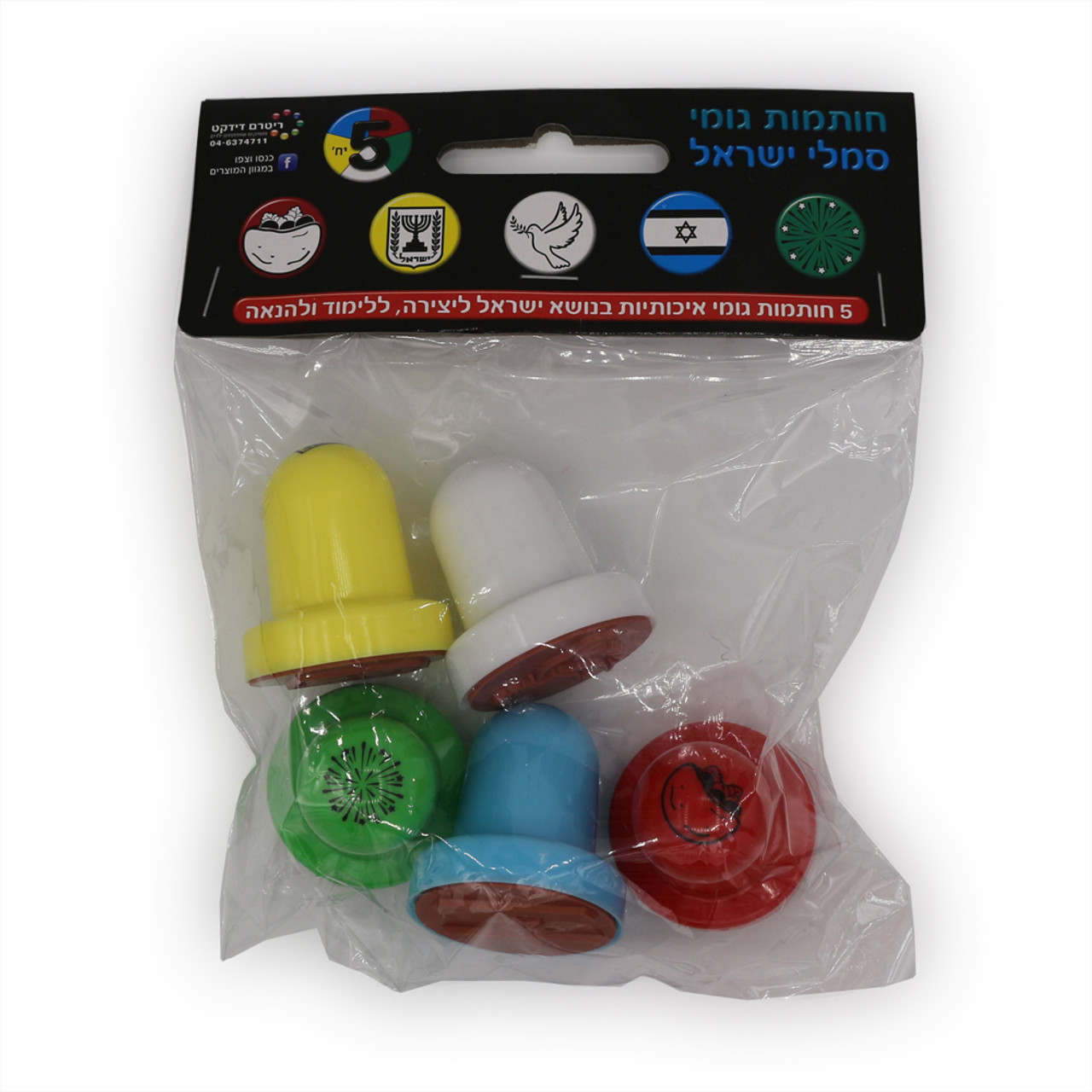 Israel Atzmaut Symbols Large Rubber Stamp Set