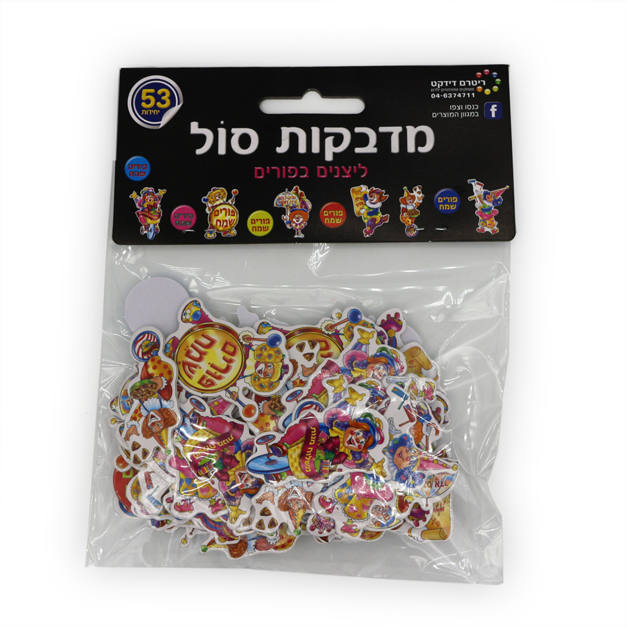 Purim Clowns Self-Adhesive 3D Foam Stickers