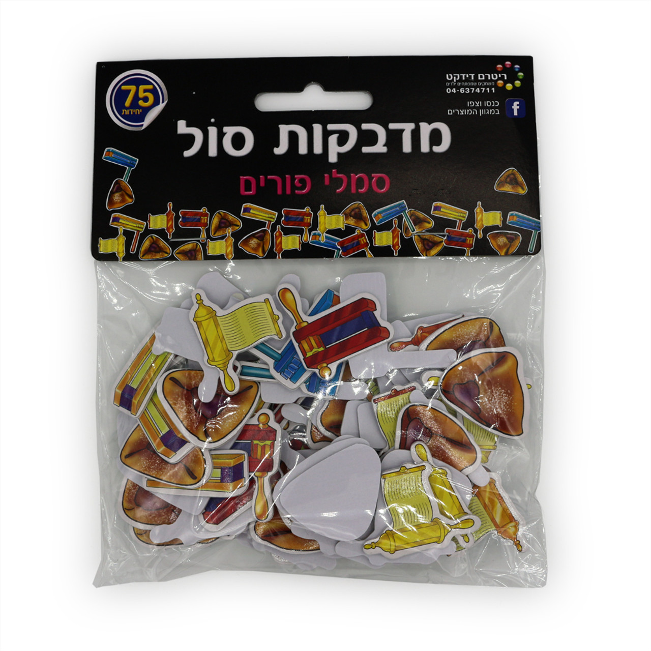 Purim Symbols Self-Adhesive 3D Foam Stickers