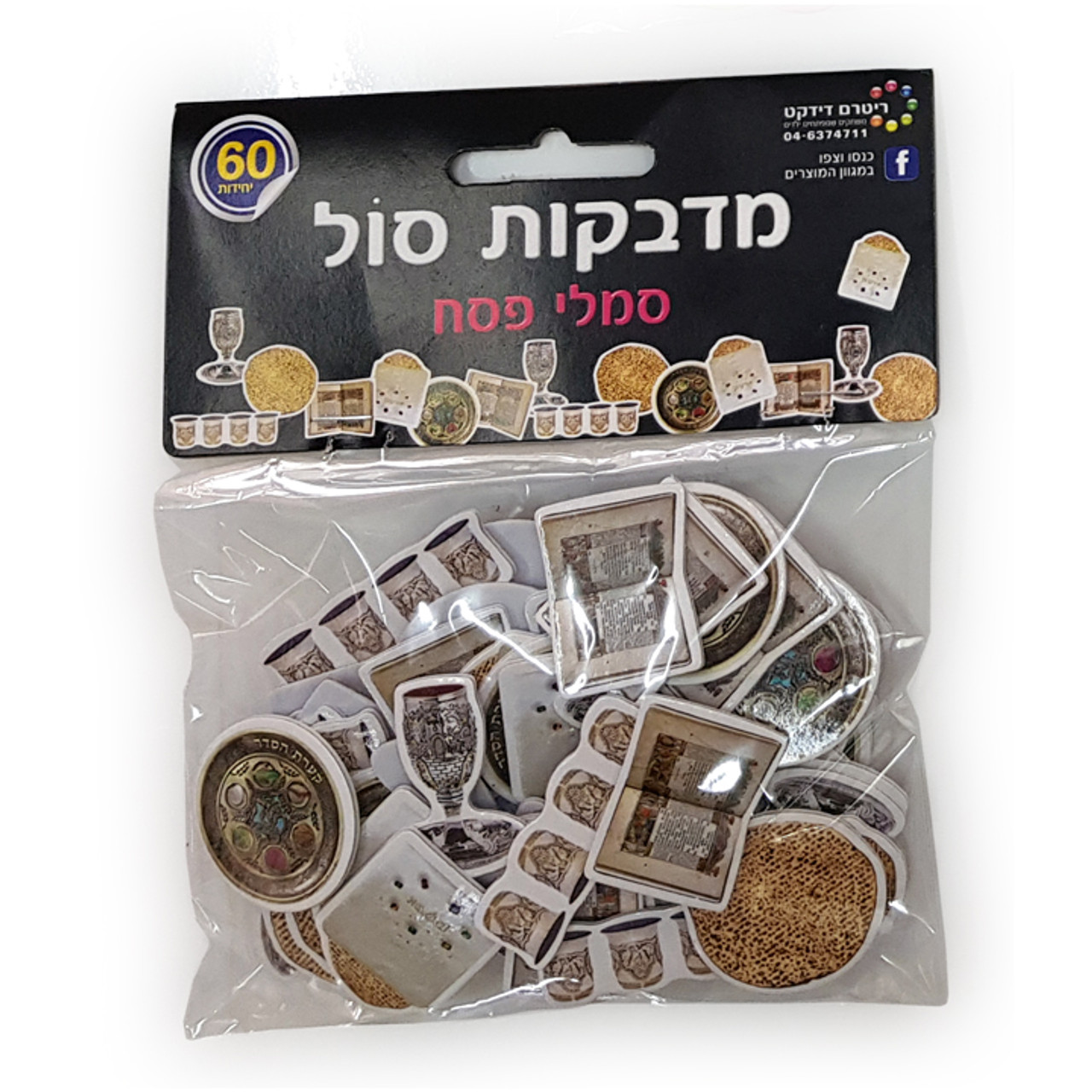 Passover Symbols Self-Adhesive 3D Foam Stickers