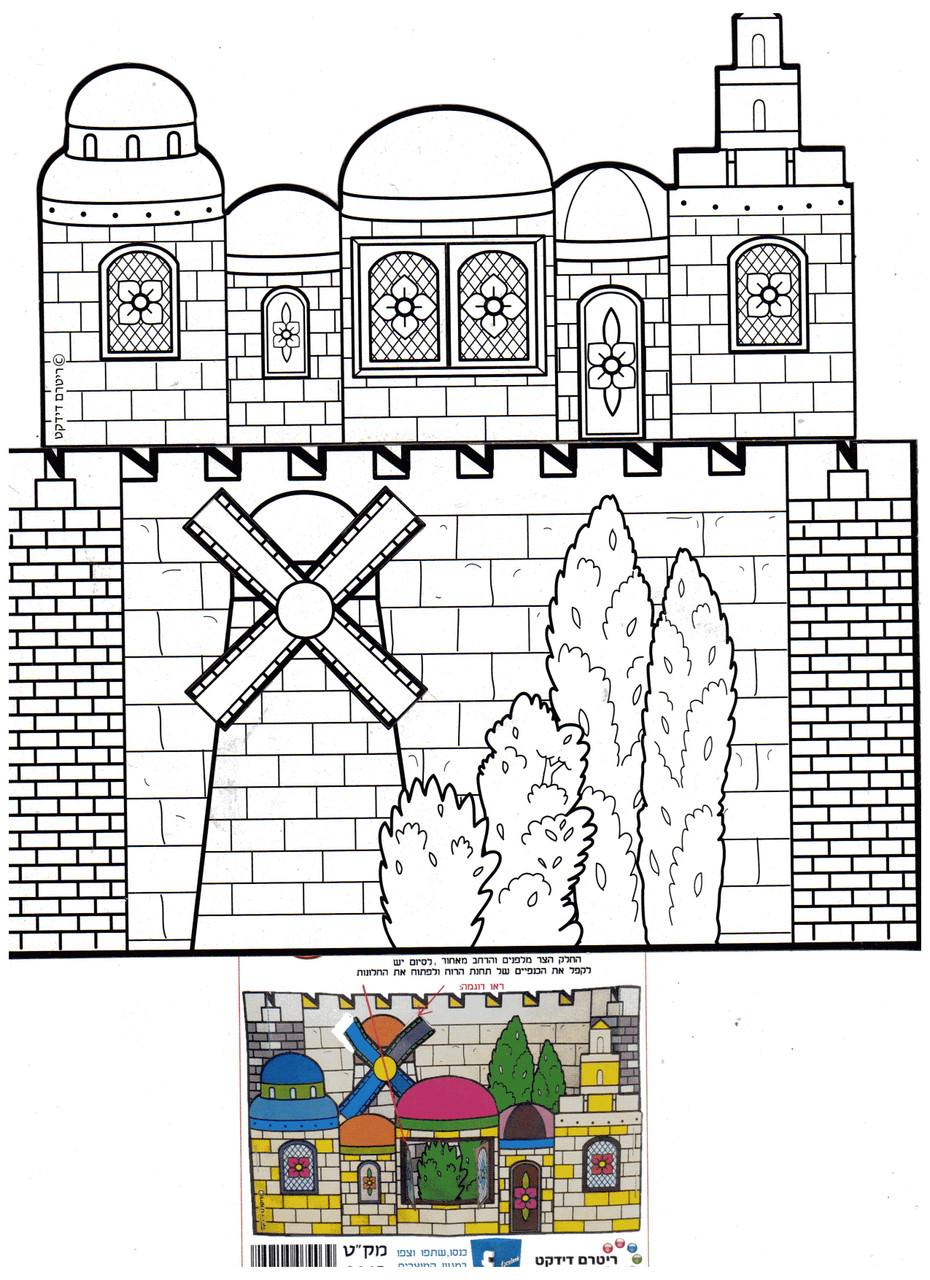 Jerusalem 3D Craft project for Decoration (36)