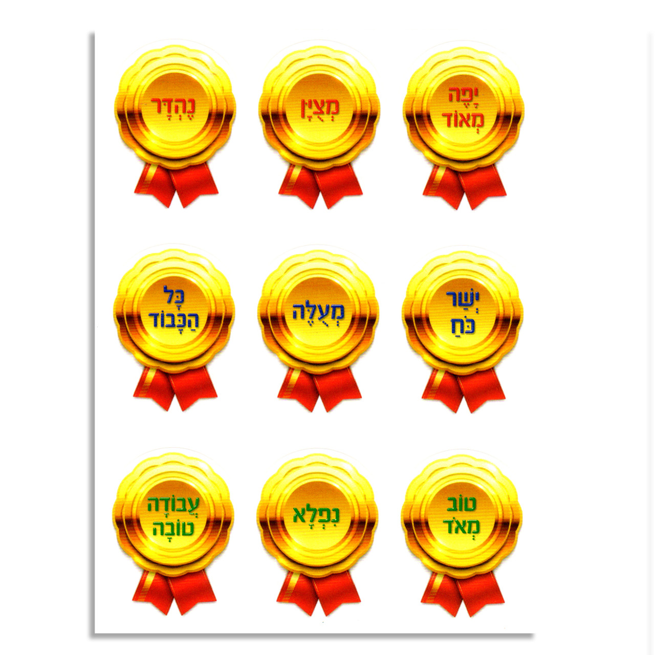 Hebrew Praise & Encouragement Die Cut Medal Shaped Stickers (90)
