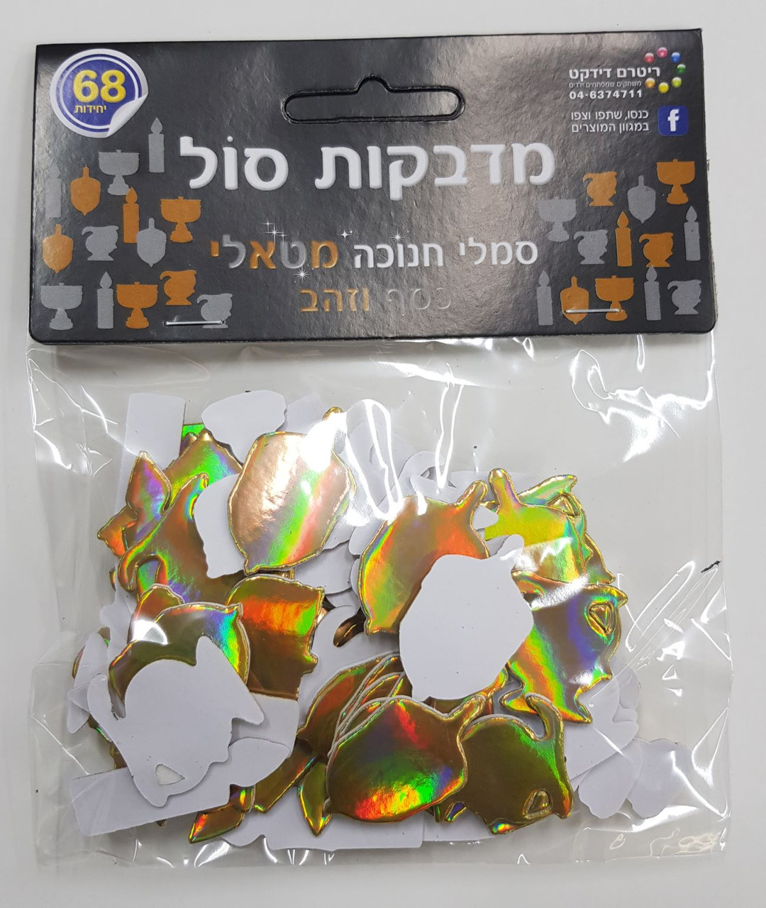 Chanukah Symbols 3D Gold Foam Stickers